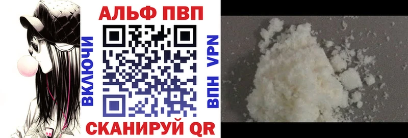 где купить наркотик  Ртищево  APVP Соль 
