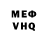 Меф VHQ Carolyn Crandall