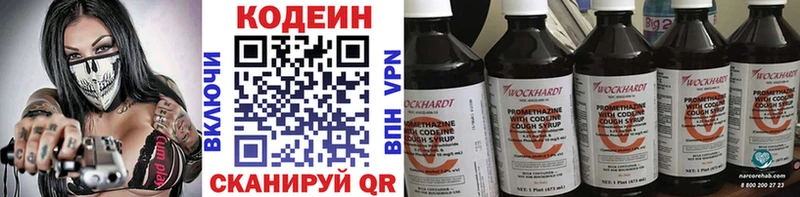 Кодеин Purple Drank  как найти   Ртищево 