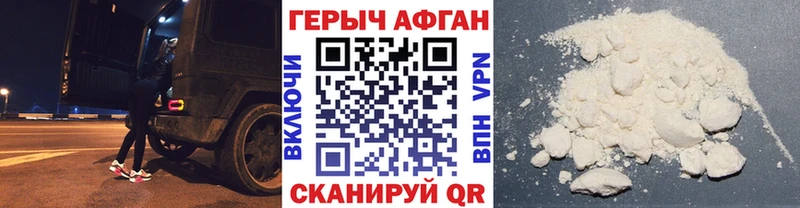ГЕРОИН Heroin  Ртищево 