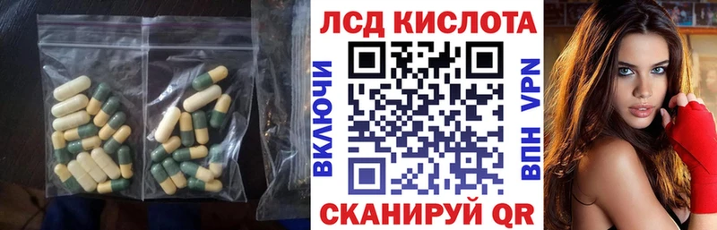 ЛСД экстази кислота  Ртищево 