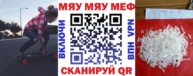 МЯУ-МЯУ 4 MMC mega онион Ртищево дарнет шоп