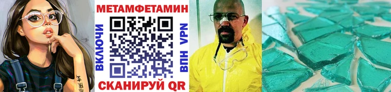 МЕТАМФЕТАМИН мет  ссылка на мегу онион  Ртищево 